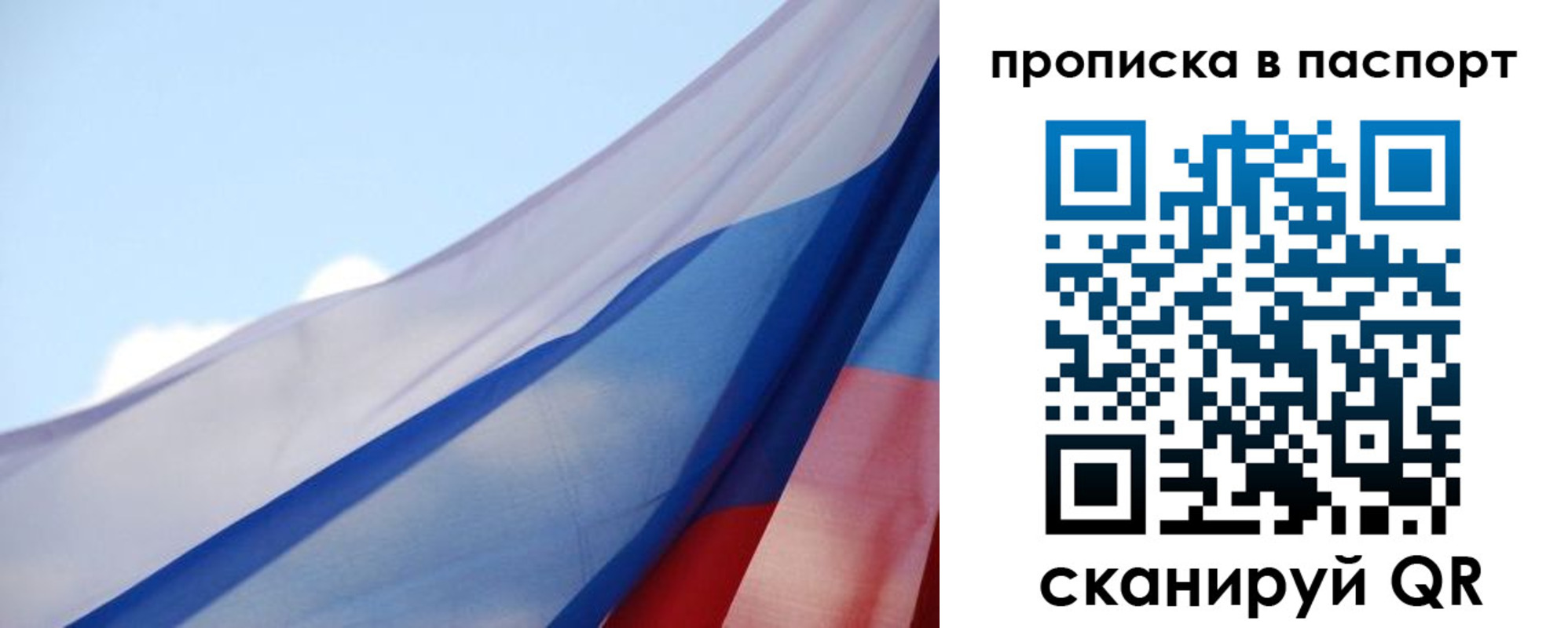 прописка 2025 в Бирске