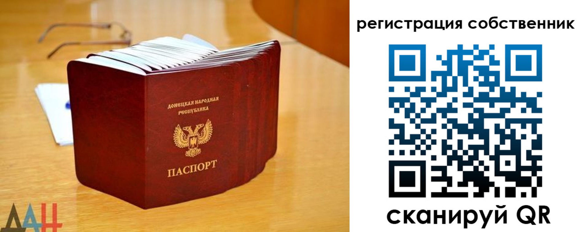 прописка регистрация в Бирске
