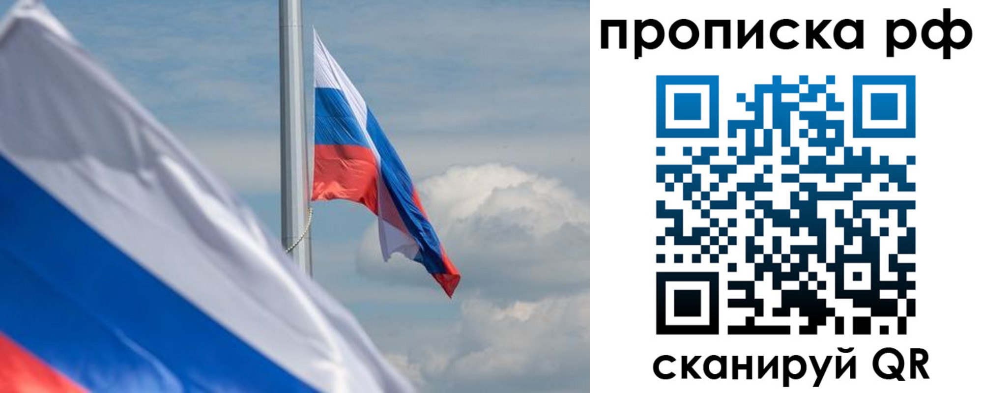 прописка для кредита в Бирске