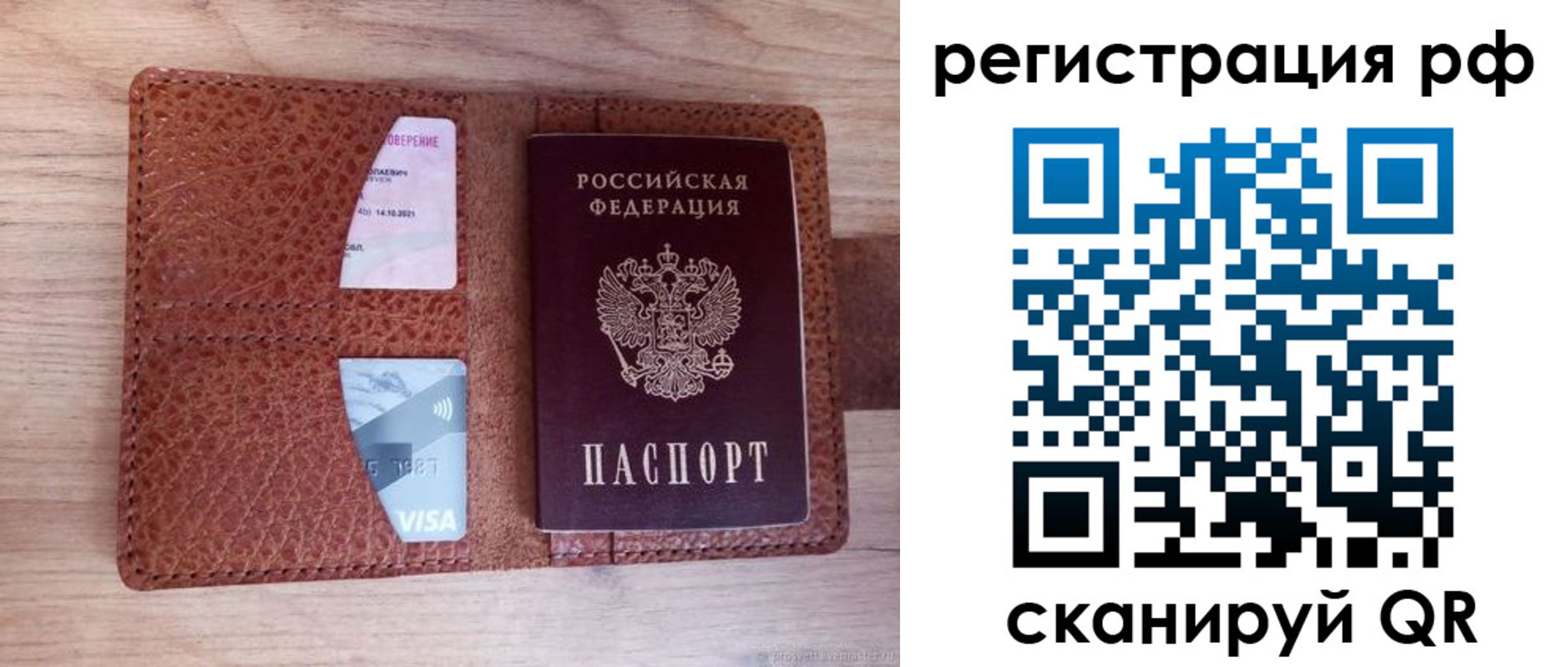 временная регистрация в квартире в Бирске