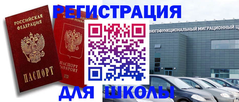 временная регистрация недорого в Бирске