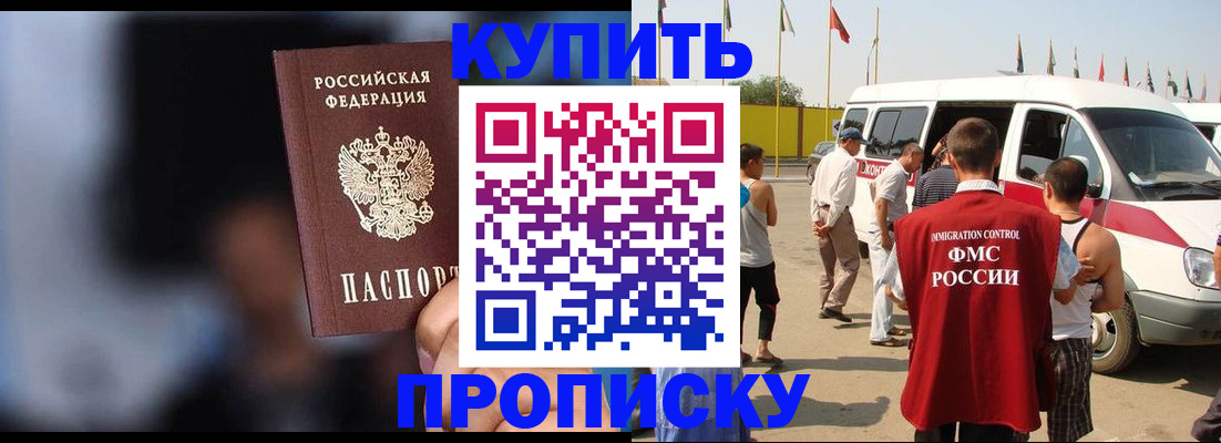 прописка поиск в Бирске