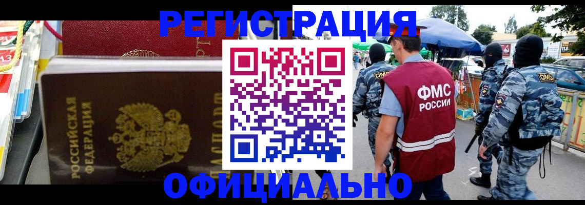 прописка регистрация в Бирске