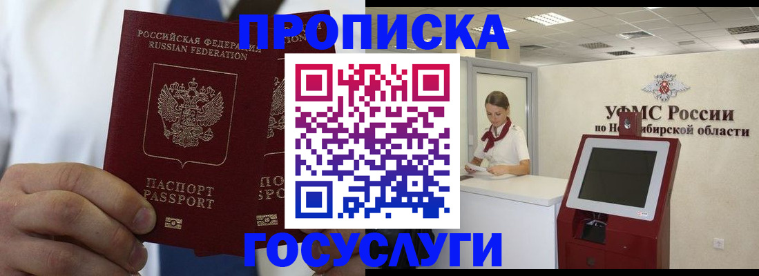 регистрация в Бирске