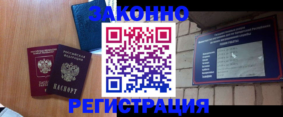 регистрация в Бирске