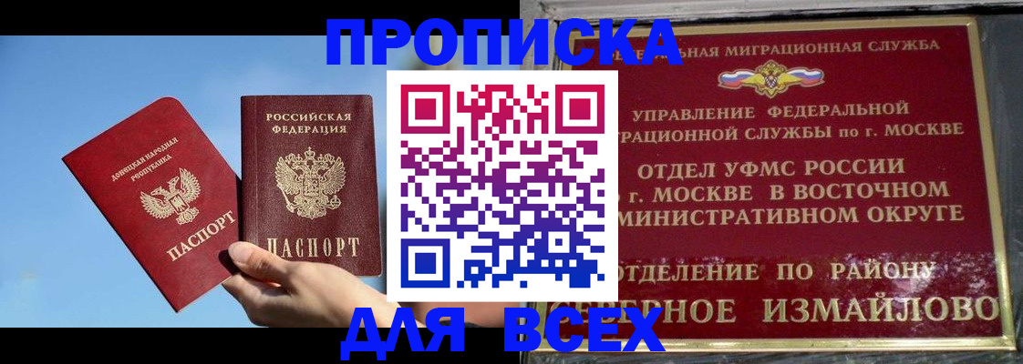 временная регистрация законно в Бирске