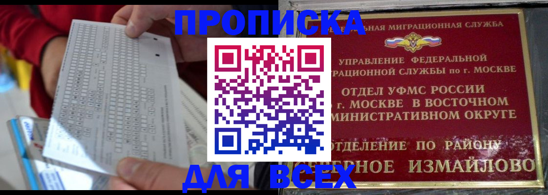 временная регистрация в квартире в Бирске