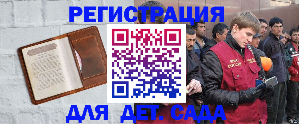 прописка для военкомата в Бирске